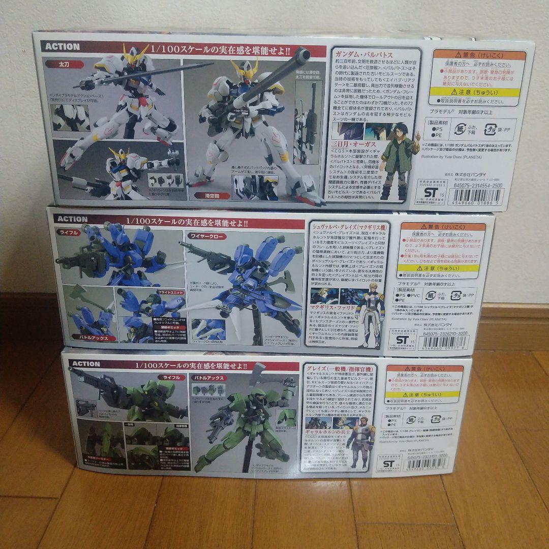 ガンプラ・機動戦士ガンダム 鉄血のオルフェンズシリーズ 1/100 3体