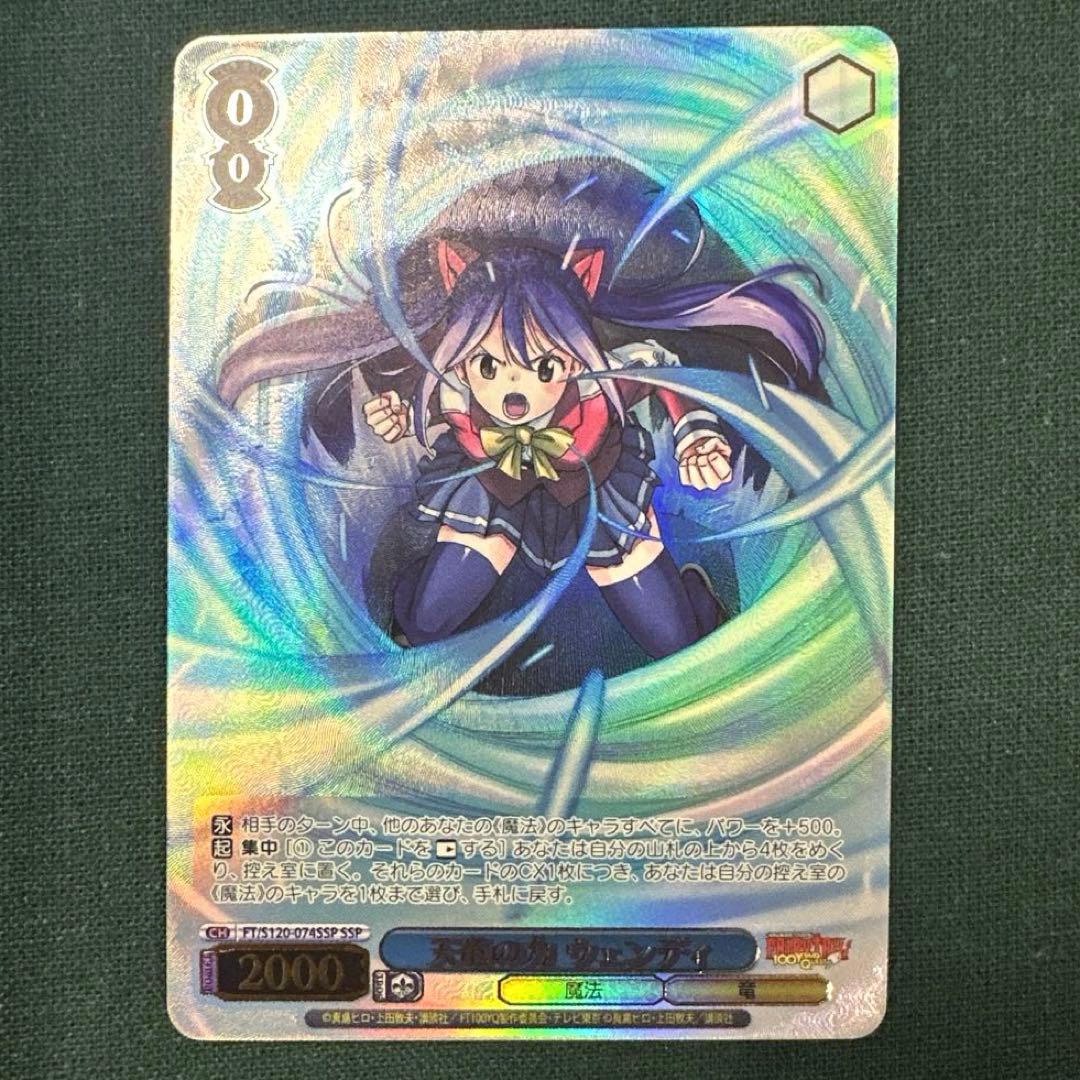 ヴァイスシュヴァルツ 純粋な瞳 ウェンディ PR+ プロモ FAIRY