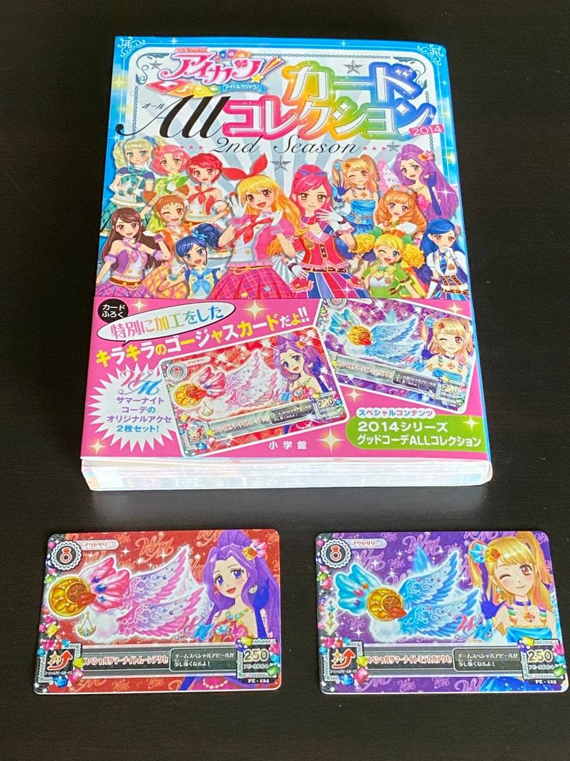 アイカツ　カードALLコレクション　2014 カード付属　帯付き　色褪せなし アイカツ カードALLコレクション 2014 カード付属 帯付き 色褪せなし