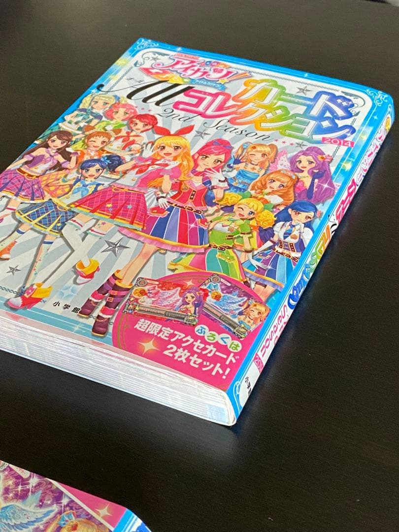 アイカツ カードALLコレクション 2014 カード付属 帯付き 色褪せなし
