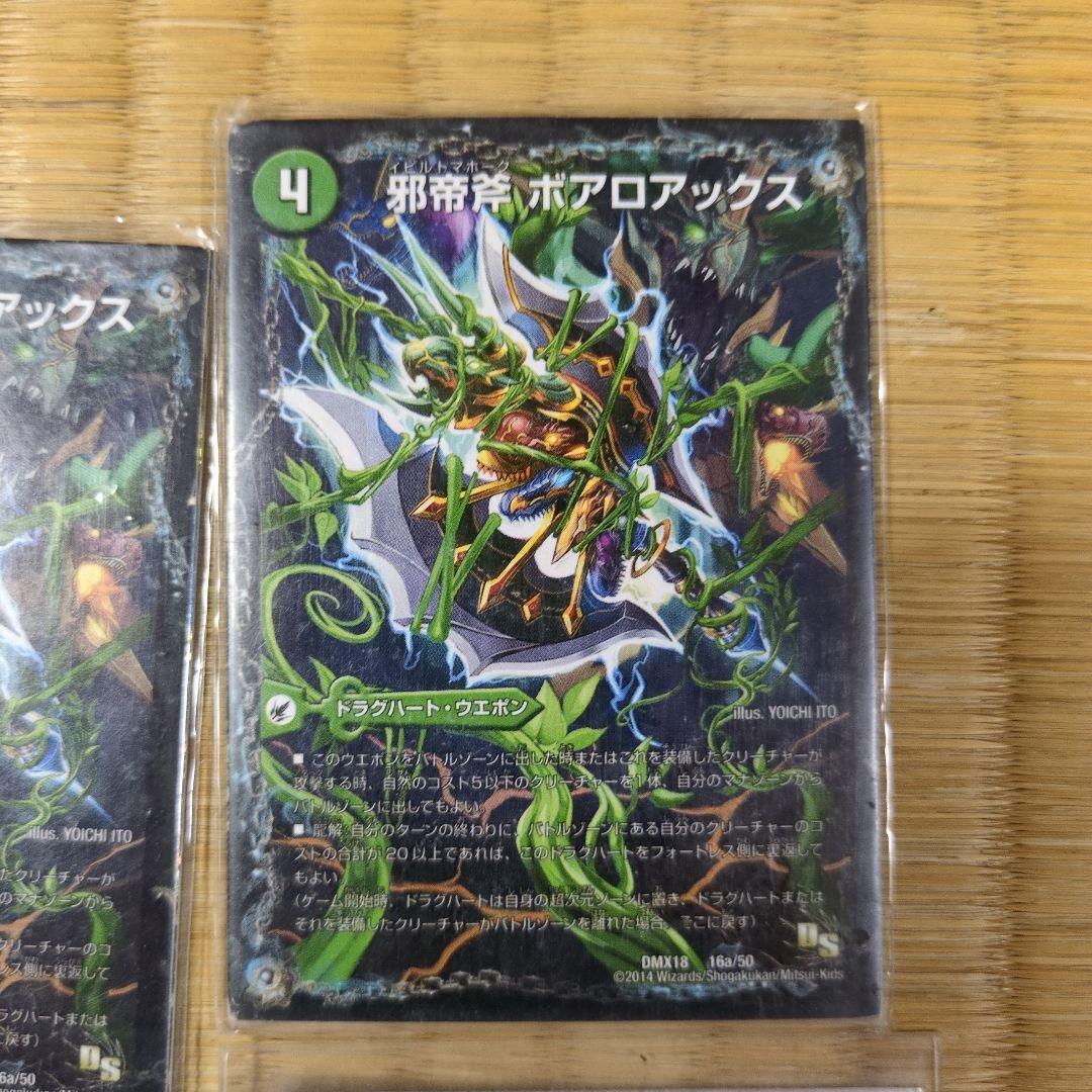 自然デッキ3D龍開ボアロックス、ジュラピル、イメンブーゴ、コートニー