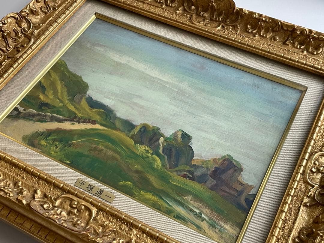 画家 平塚運一 伊豆の山道 伊豆風景 油彩画 油絵 額入 1931年