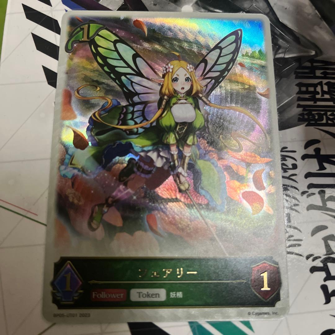シャドウバースエボルヴ　フェアリー　UR 1枚 シャドウバースエボルヴフェアリーUR 1枚