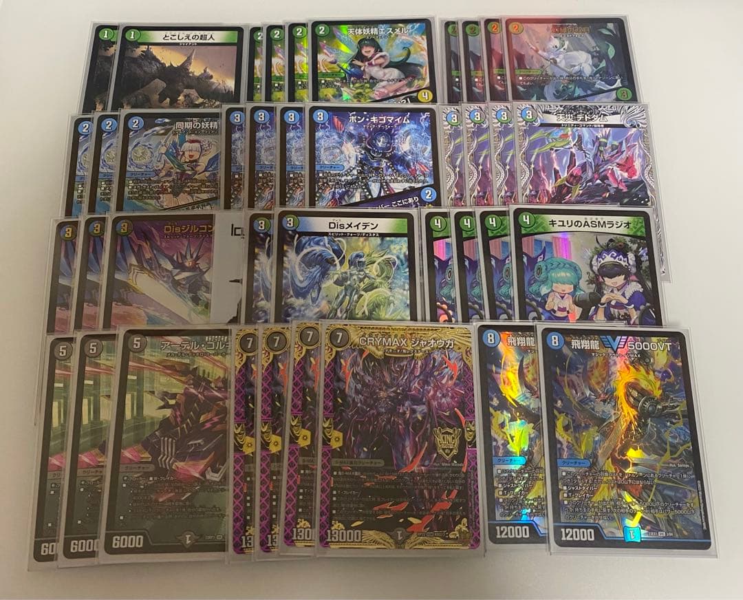 アナカラージャオウガ 最新