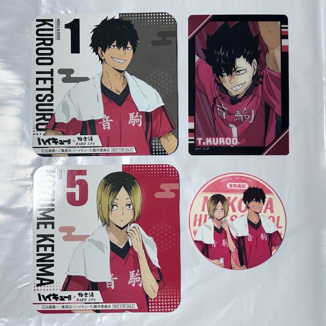 ハイキュー 黒尾鉄朗 孤爪研磨 まとめ売り - メルカリ