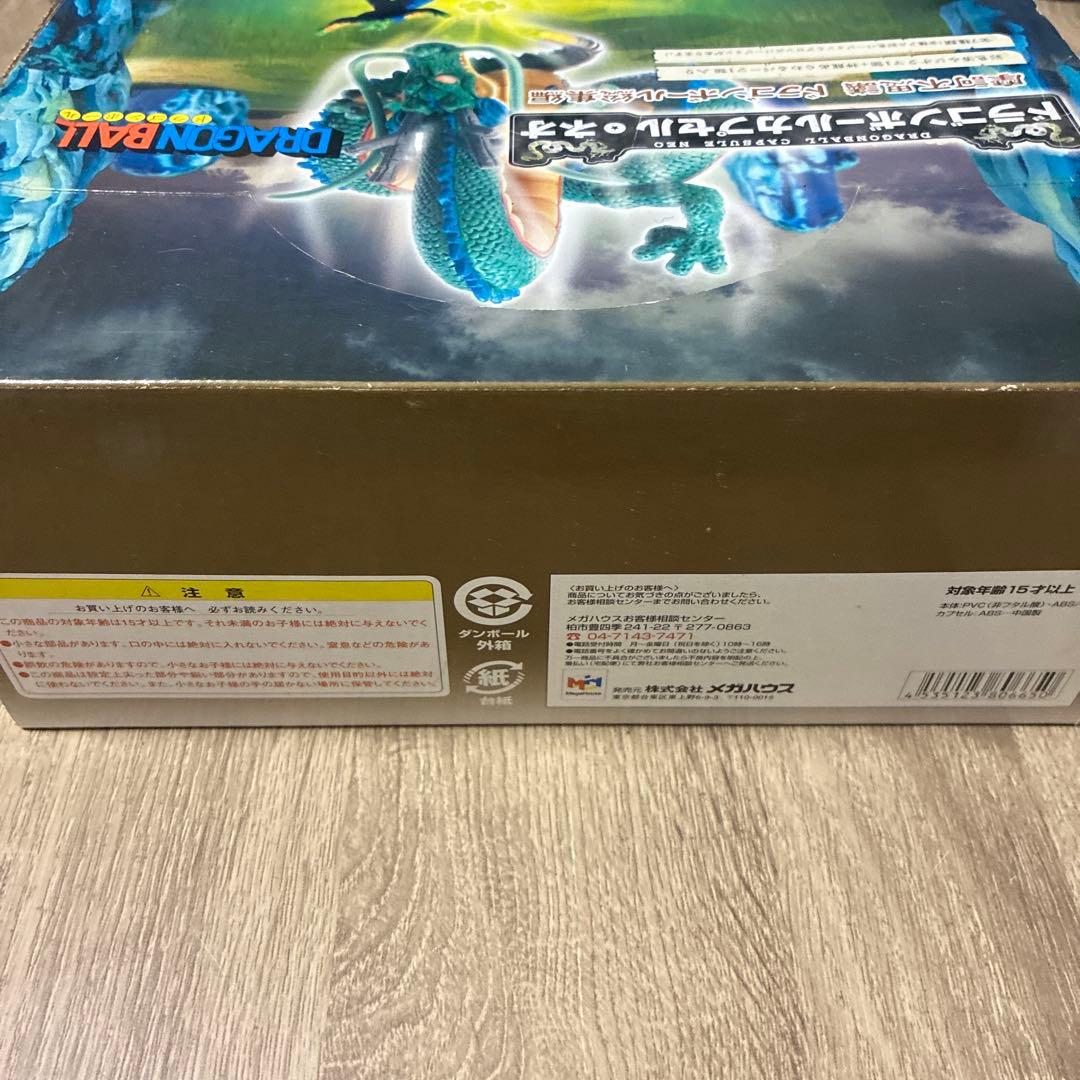 ドラゴンボールカプセルネオ　摩訶不思議　ドラゴンボール総集編　超貴重品