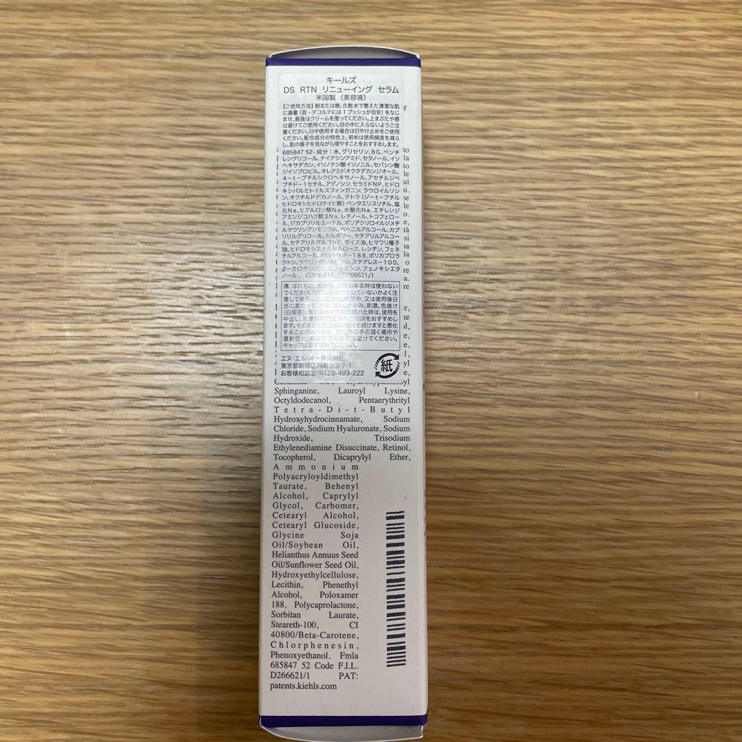 キールズ DS RTN リニューイング セラム 50ml➕試供品