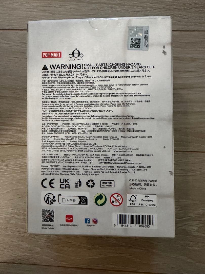 SKULLPANDA POP UP限定ぬいぐるみペンダント