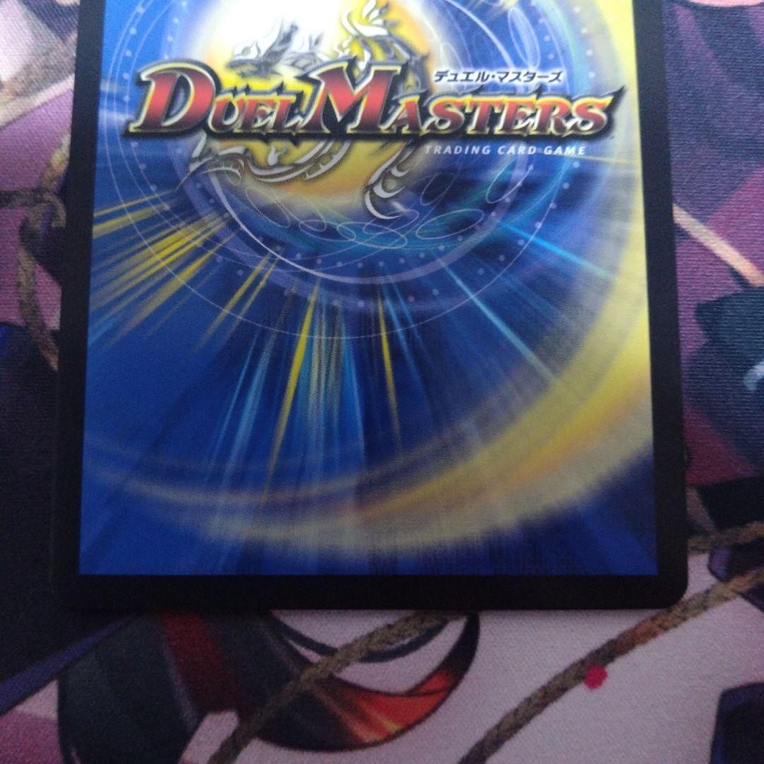 デュエルマスターズ　絶望と反魂と滅殺の決断　金トレジャー　1枚