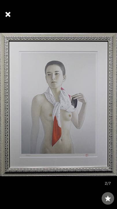 高塚省吾 リトグラフ。