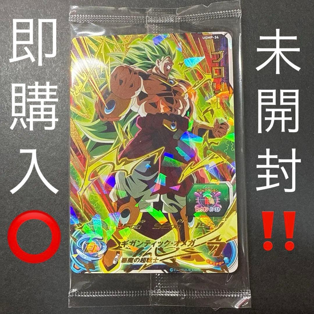 新品・未開封】スーパードラゴンボールヒーローズ UGMP-34 ブロリー