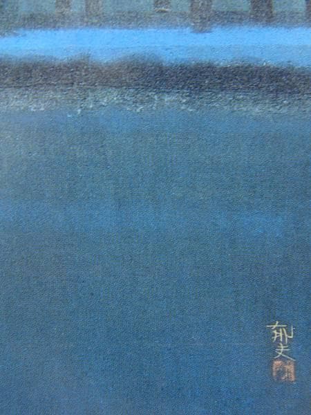 平山郁夫、【平等院】、希少な画集画、新品高級額 額装付、状態良好、送料無料