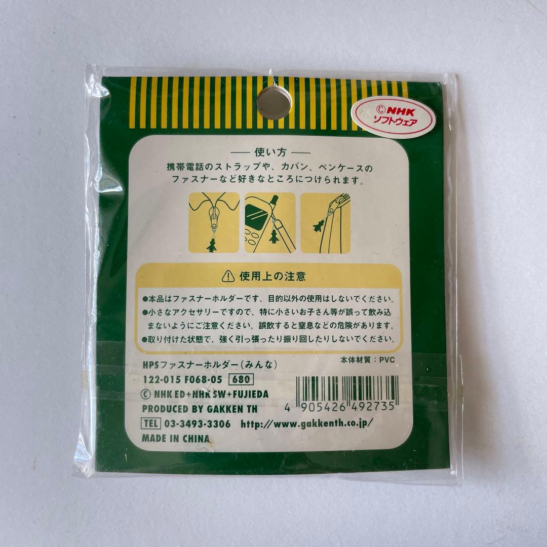【新品未使用】希少 ホッチポッチステーション ストラップ 3個セット