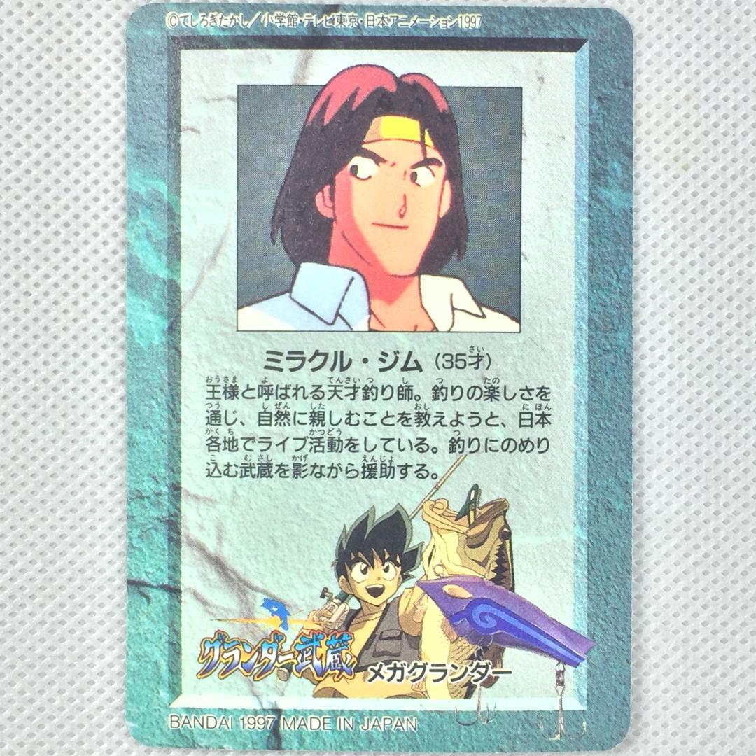 カードダス グランダー武蔵 No.4 ミラクルジム - メルカリ