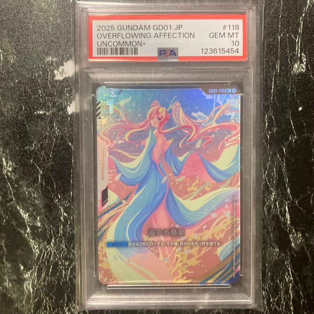 PSA10 ガンダムカードゲーム　溢れる慈愛　U+ パラレル ラクスクライン ガンダムカードゲーム ラクスクライン 溢れる慈愛 U+ PSA10】ガンダム