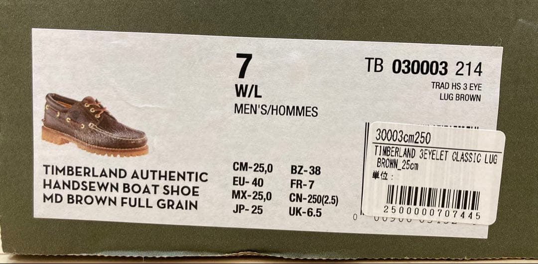 【ほぼ新品】Timberland ティンバーランド 3アイレット ラグブラウン