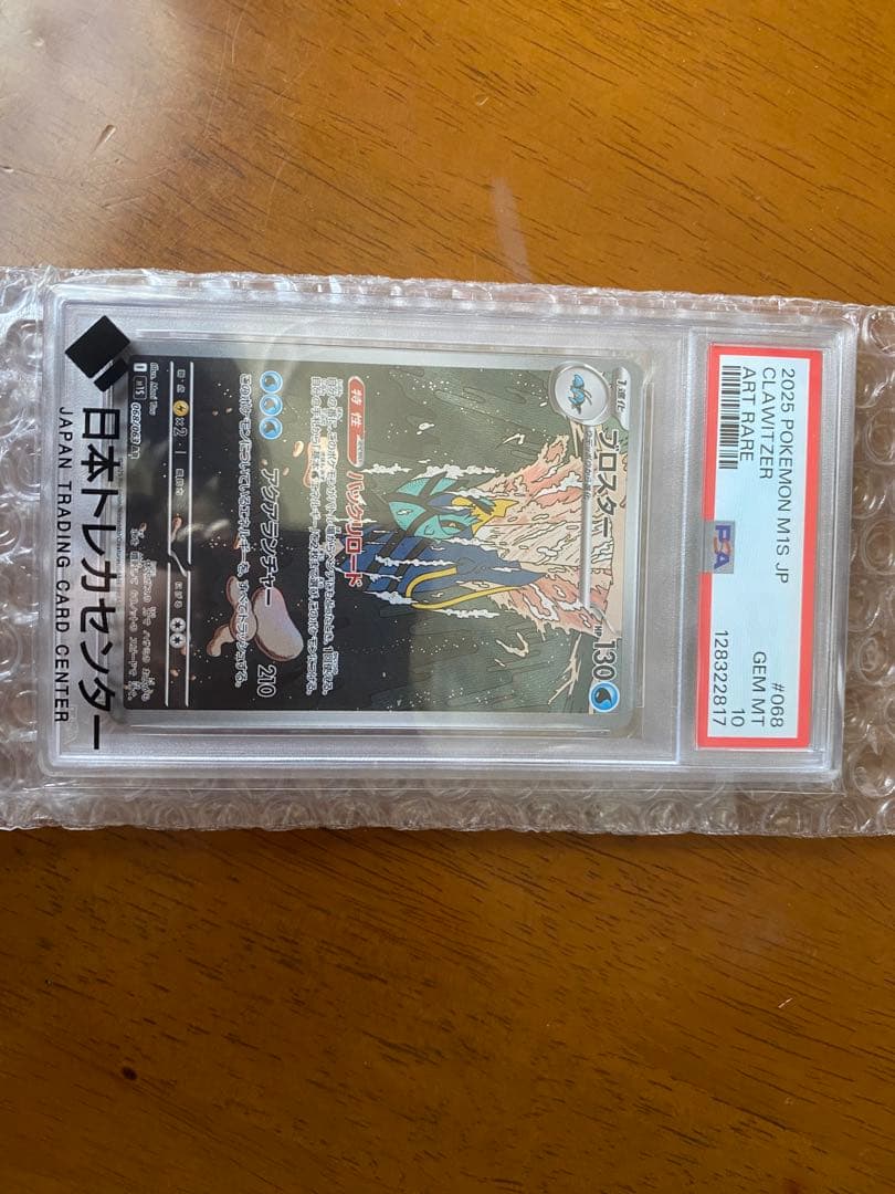 【値下げ‼️】ポケモンカード PSA 10 二枚セット ！