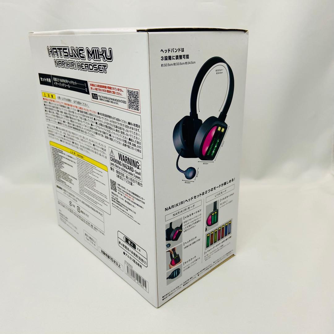 【公式・限定】初音ミク NARIKIRI ヘッドセット 光る なりきり玩具