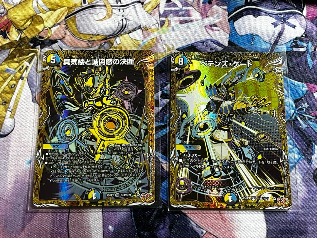 パーフェクトペテンシー ペテンズゲート シークレット 2枚セット