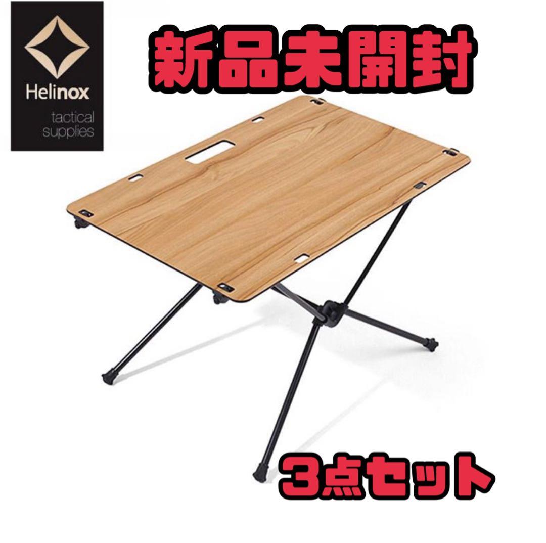 期間限定値下げ‼️ヘリノックス　テーブルワンソリッドトップ ヘリノックス Helinox テーブルワン ソリッドトップ | ガレージ