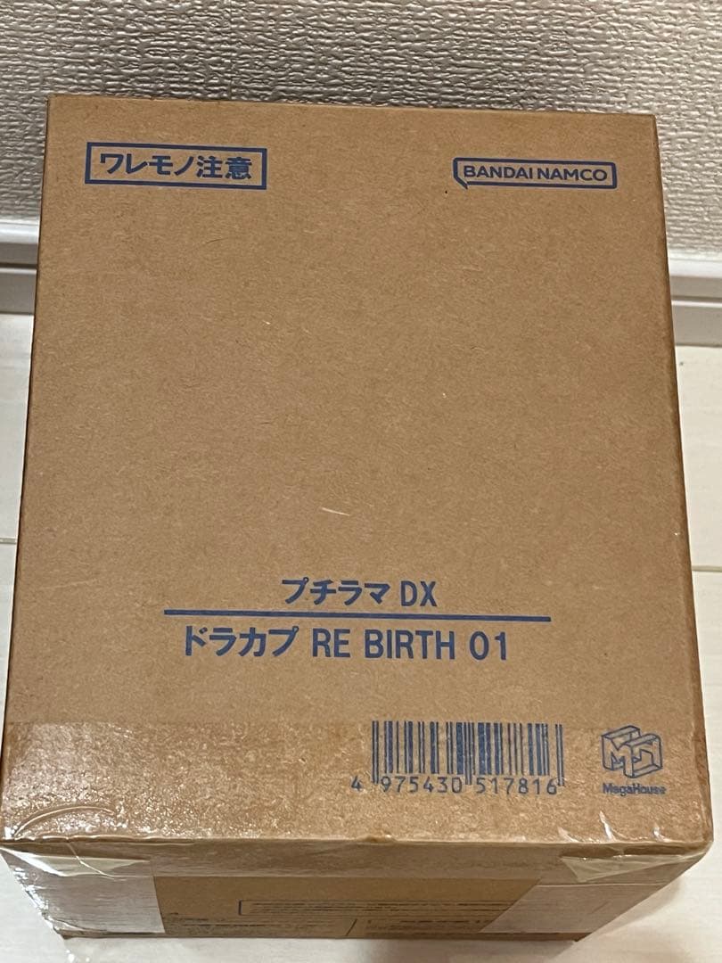 新品未開封　ドラゴンボール プチラマDX ドラカプリバース01 孫悟空 プチラマDX】ドラカプ REBIRTH 01 孫悟空を開封【ドラゴンボールZ