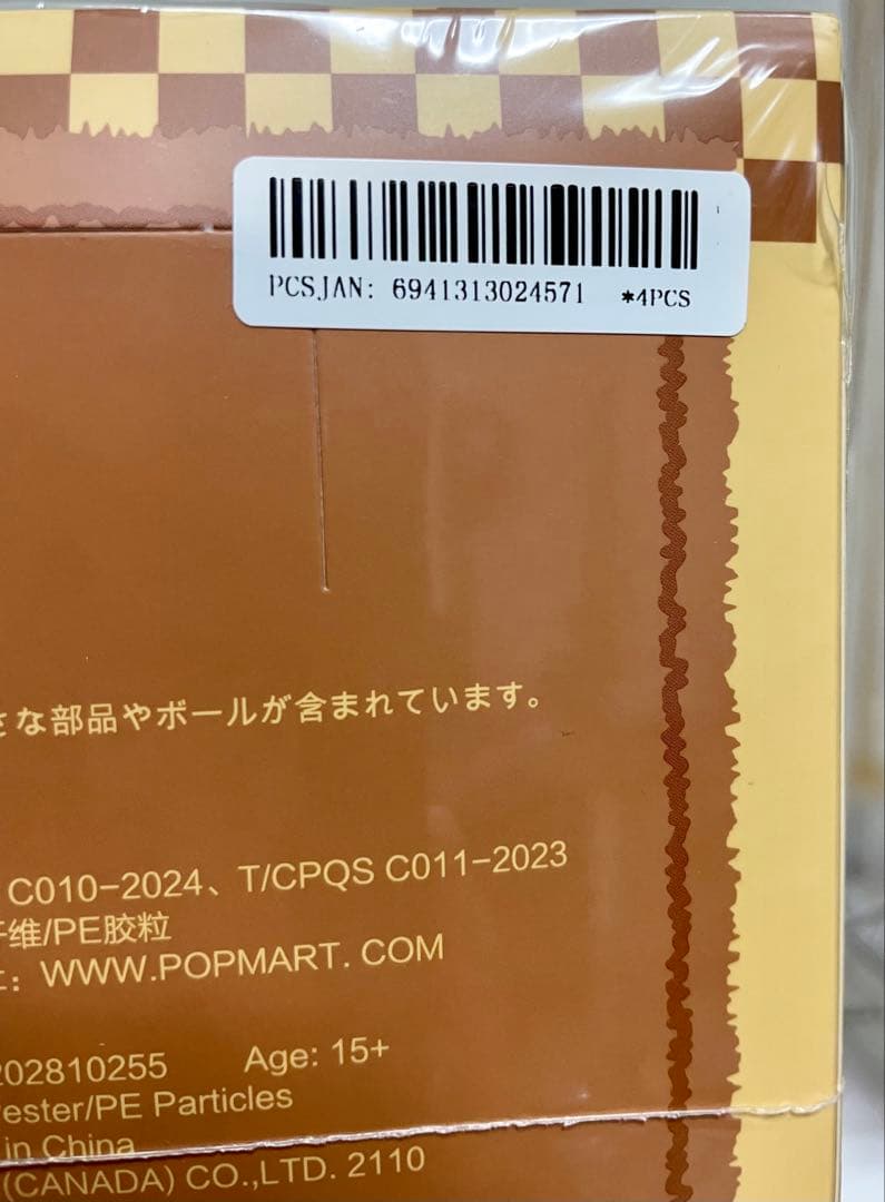 POP BEAN コーヒーファクトリーぬいぐるみペンダントアソートボックス