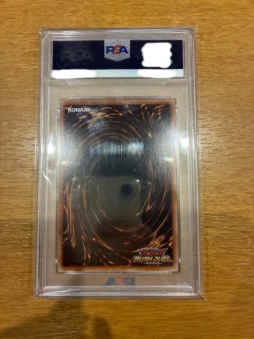 PSA10 永劫の神導龍　エタニティ・エーテル・ドラゴン　オーバーラッシュレア