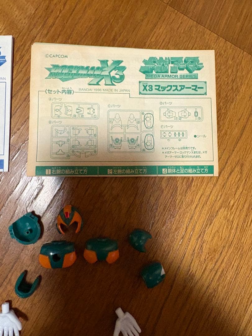 ロックマンX メガアーマーシリーズ フィギュア 本体とアーマー2個