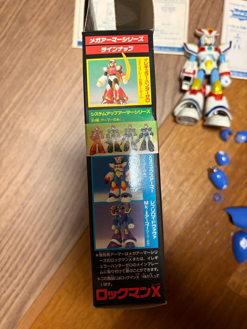 ロックマンX メガアーマーシリーズ フィギュア 本体とアーマー2個