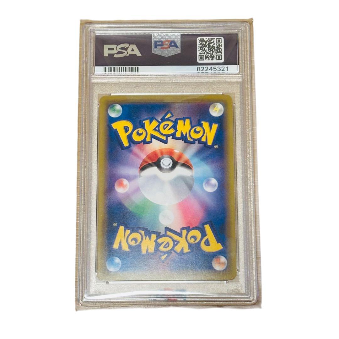 PSA10 ピッピ CHR リーリエ 381/SM-P ドリームリーグ プロモ