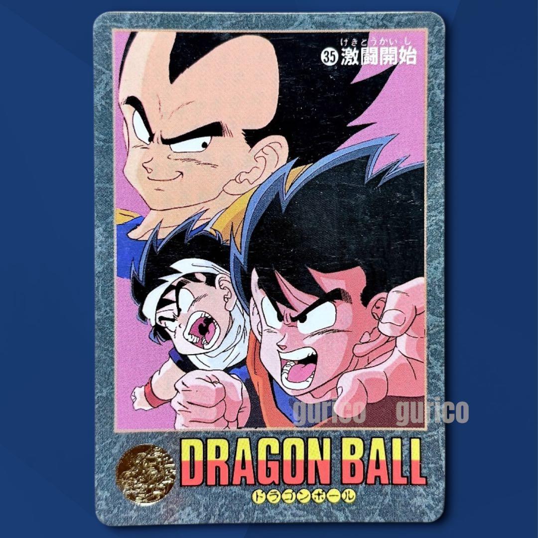 ドラゴンボールカードダス ビジュアルアドベンチャー 35 激闘開始②
