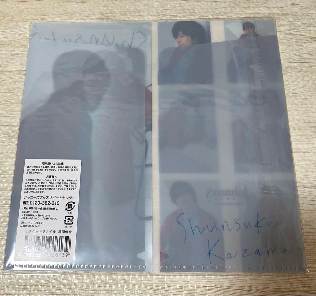 風間俊介 写真 チケットファイル フォトアルバム 映画宣伝紙 - メルカリ