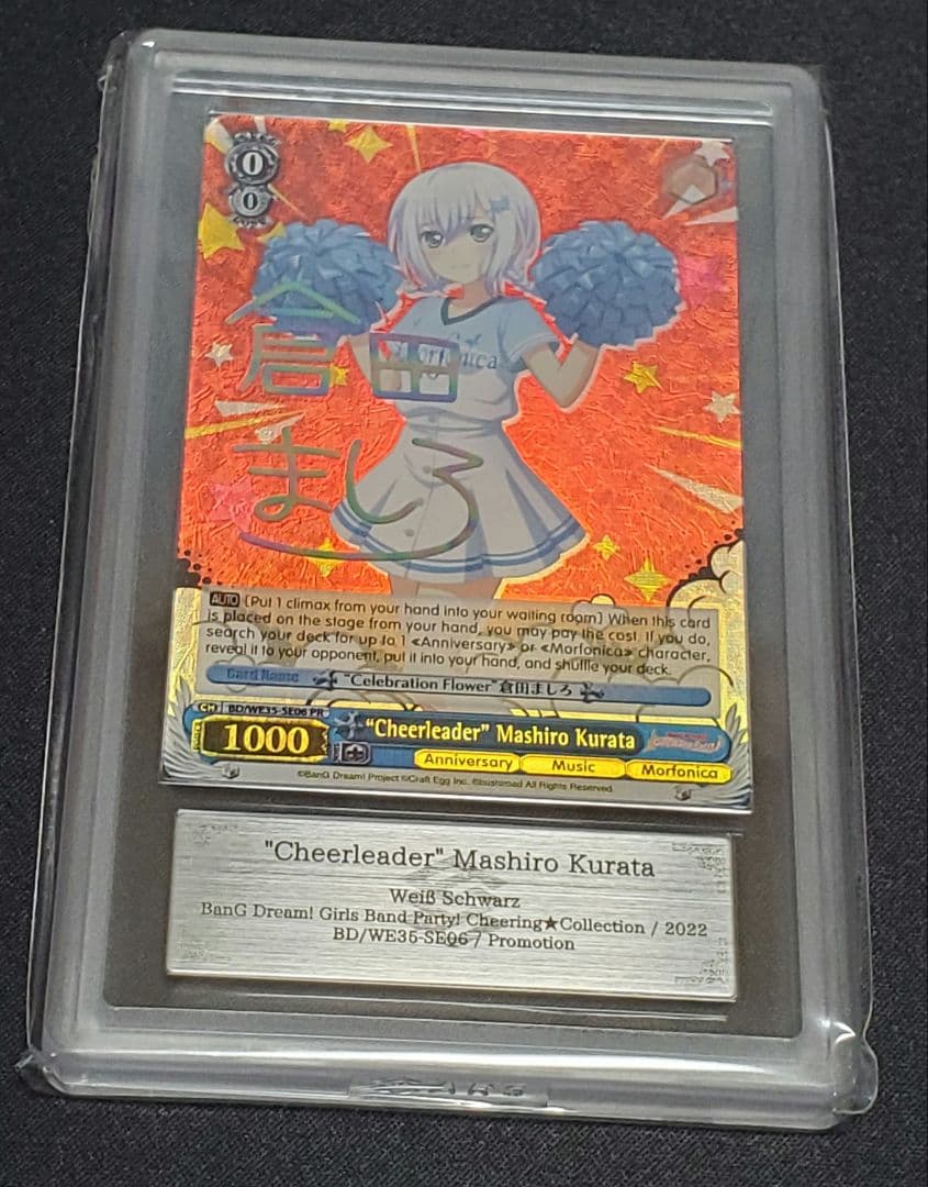 バンドリ 英語 チアリーダー 倉田ましろ Grade 10 プロモカード - メルカリ