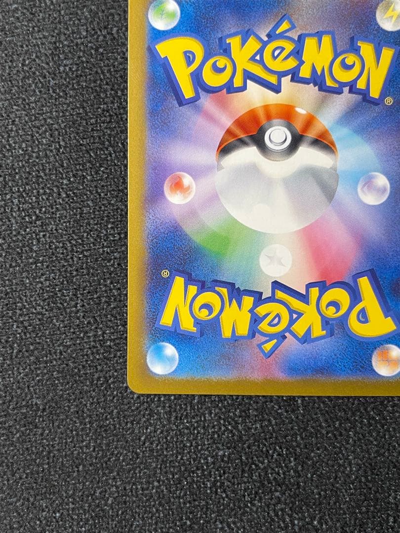 ブラッキーex SAR SV8a 217/187