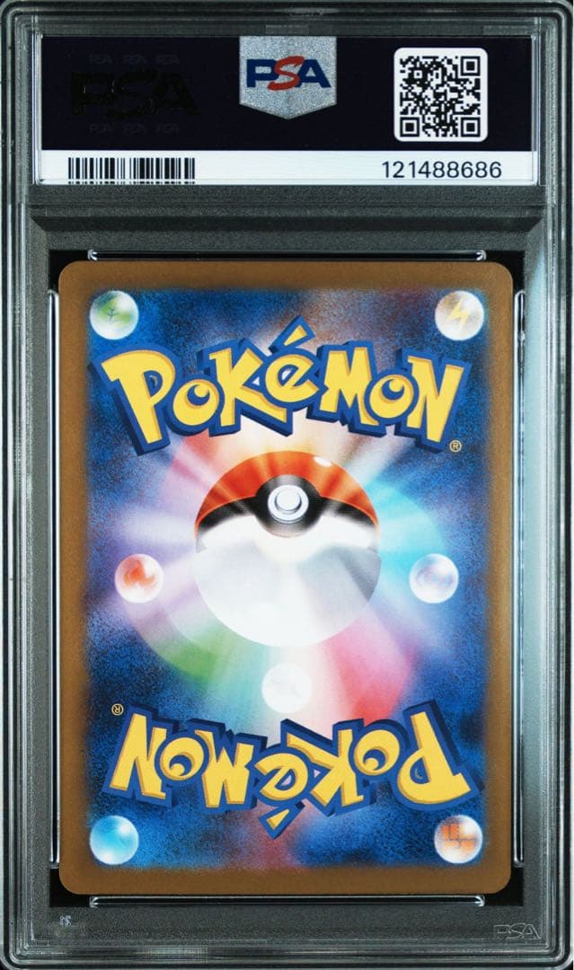 【psa10】レシラムex BWR ＃174