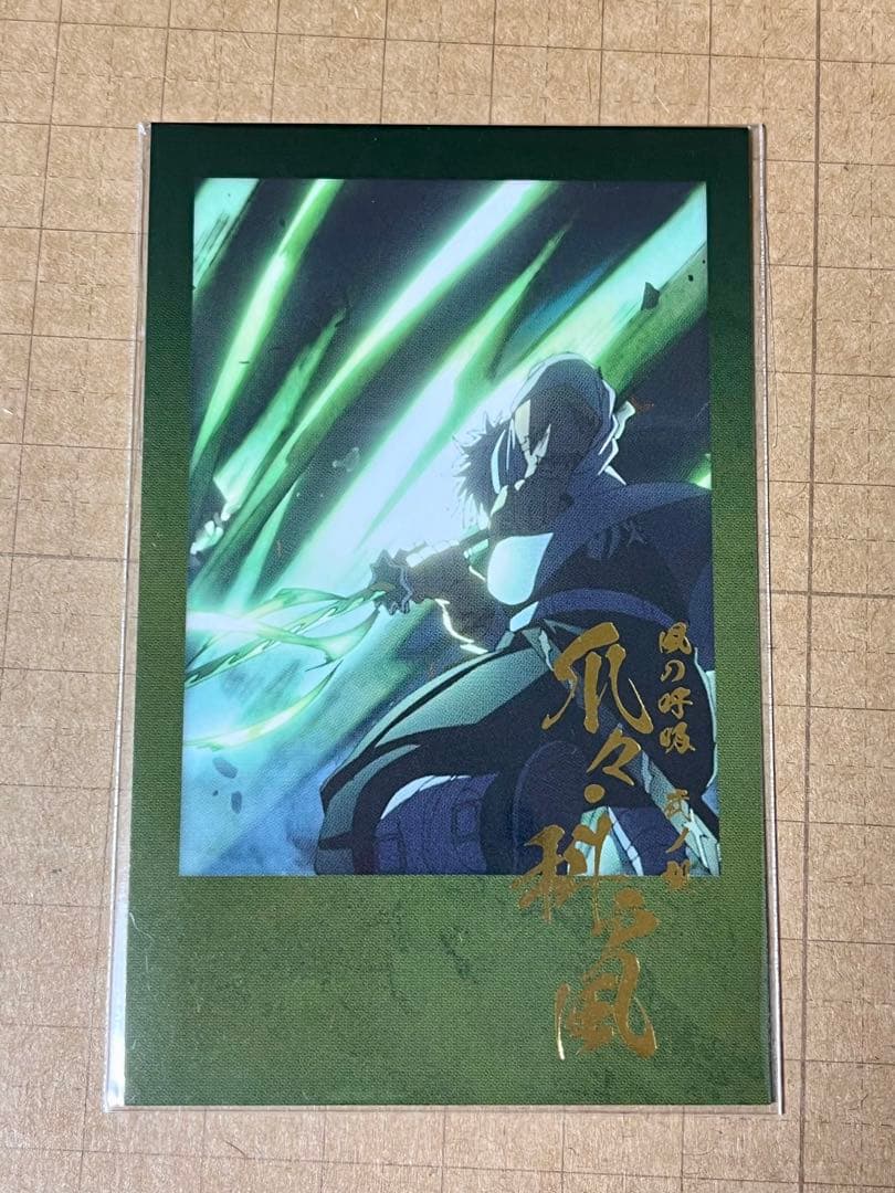 柱ダイニング チェキ風ブロマイド 箔押し 不死川実弥 風の呼吸 鬼滅の