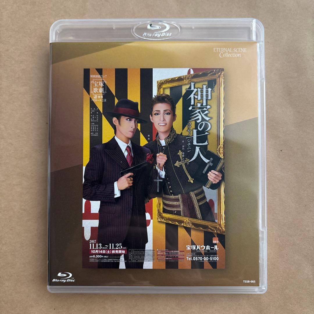 Eternal Scene Collection 専科 宝塚バウホール公演 ミ…