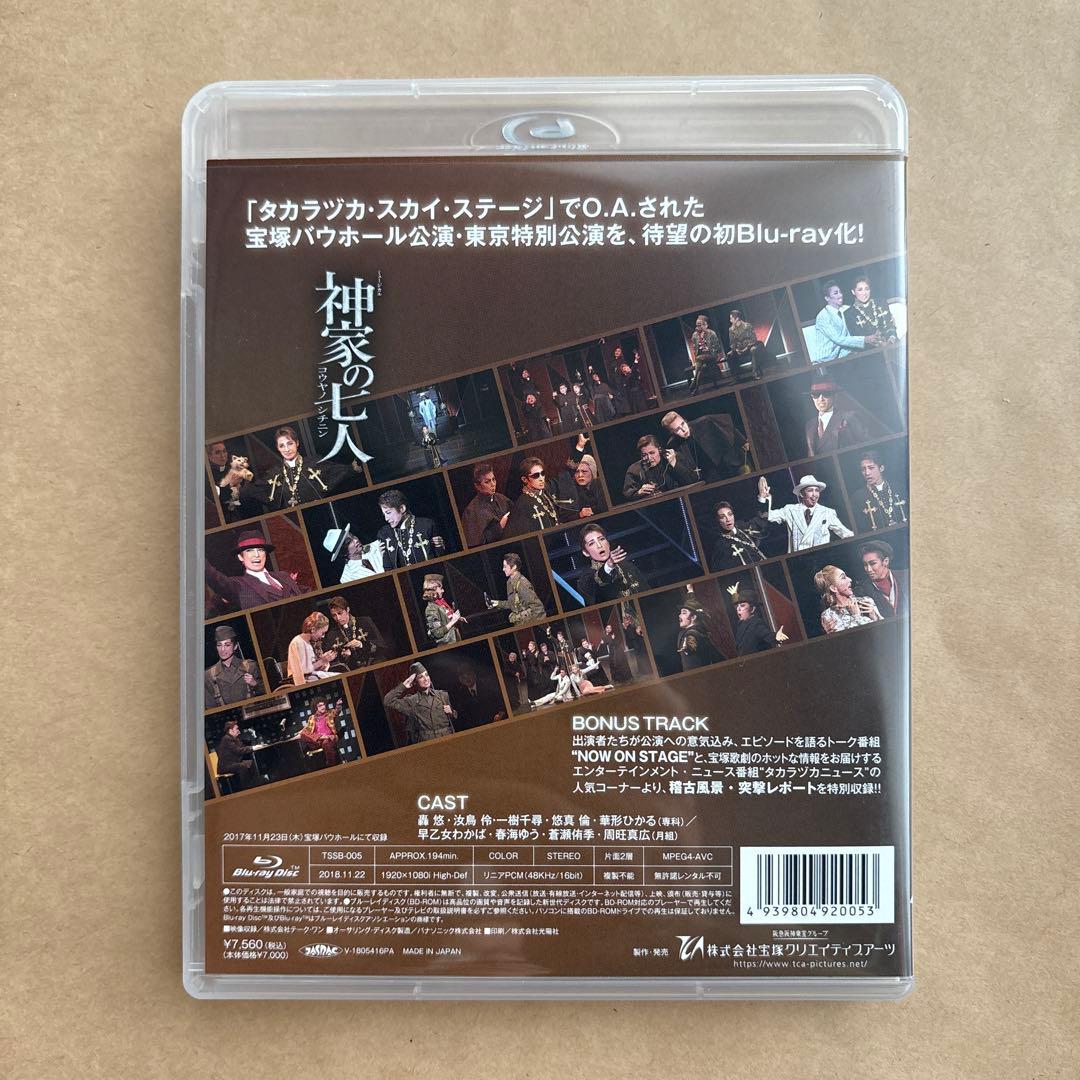 Eternal Scene Collection 専科 宝塚バウホール公演 ミ…