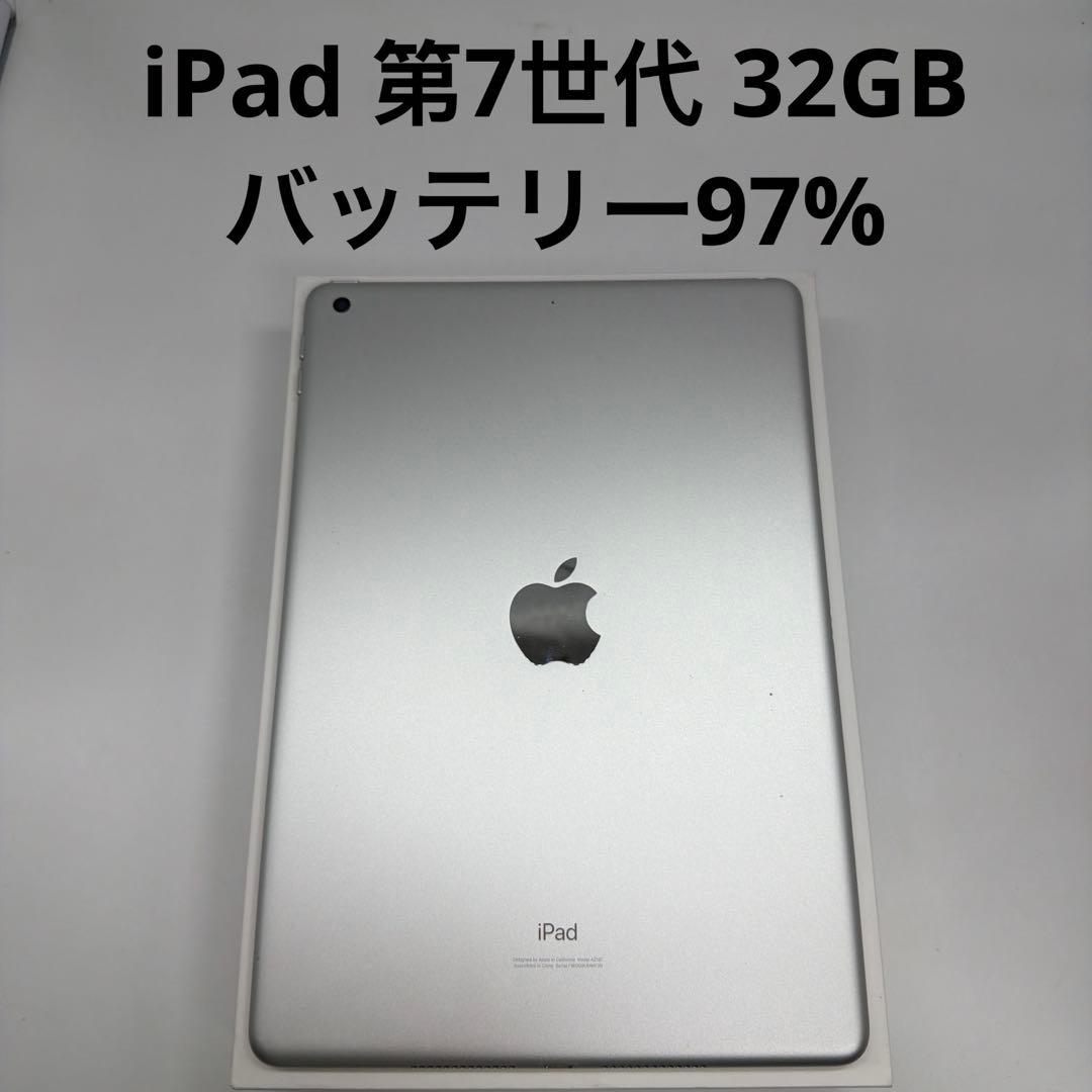 iPad 第7世代 32GB Wi-Fi