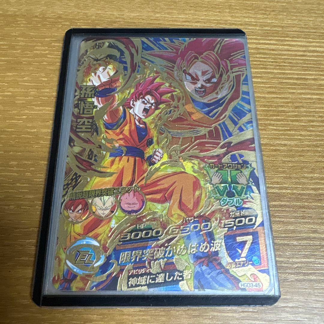 寿*様 SDBH HGD1-SEC 仮面のサイヤ人　他星4、16枚