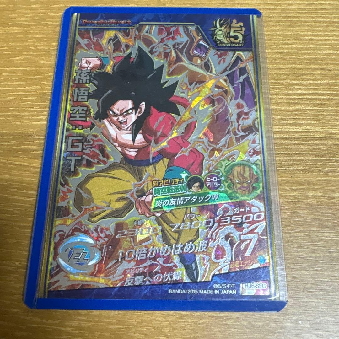 寿*様 SDBH HGD1-SEC 仮面のサイヤ人　他星4、16枚