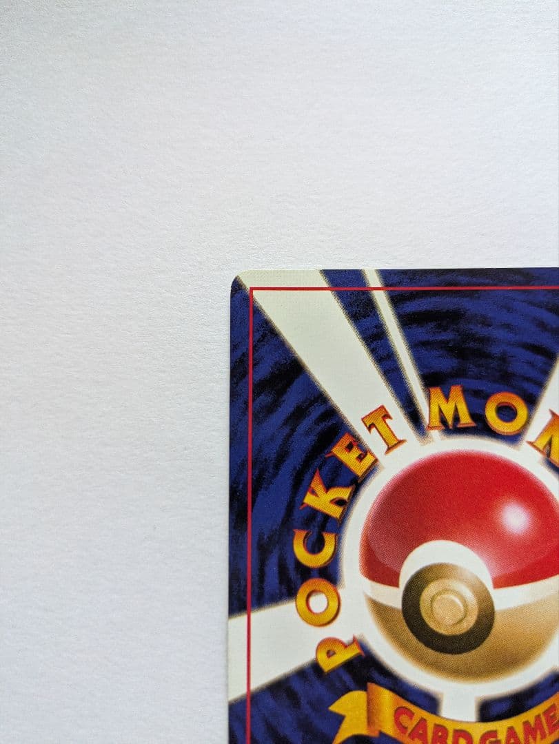 ポケカ　旧裏　ひかるハガネール LV.53 No.208 闇、そして光へ…