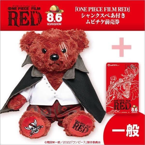 ONE PIECE FILM RED シャンクスべあ ワンピース シャンクスべあ ONE