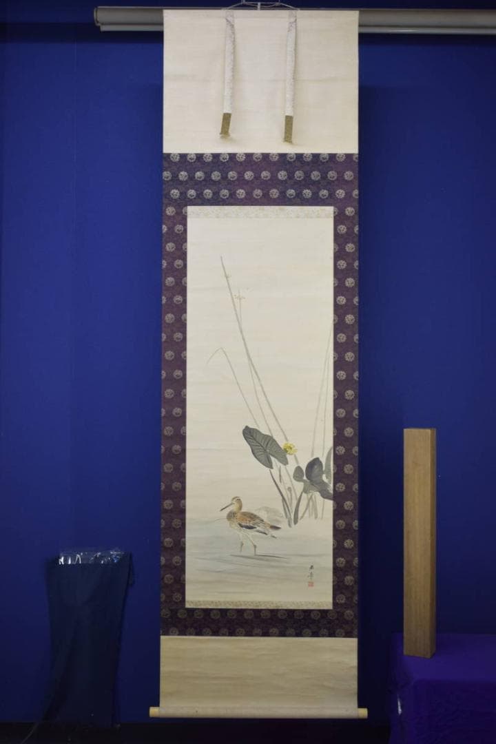 真作/川端玉章/河骨水禽図/河骨水鳥図/絹表装/布袋屋掛軸HI-346