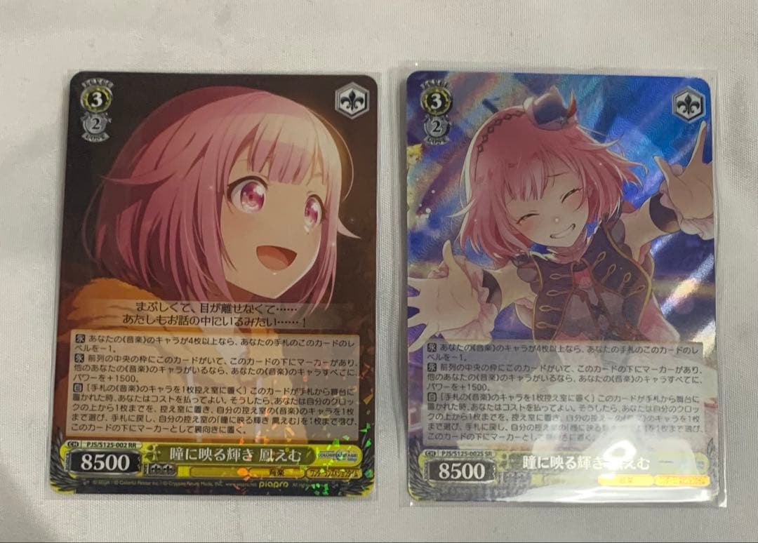 プロセカ 鳳 えむ ヴァイスシュヴァルツ SR RR 瞳に映る輝き - メルカリ