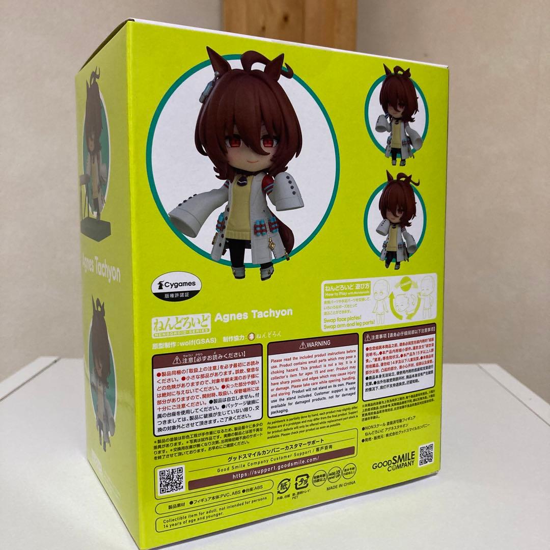 ねんどろいど アグネスタキオン ウマ娘 フィギュア