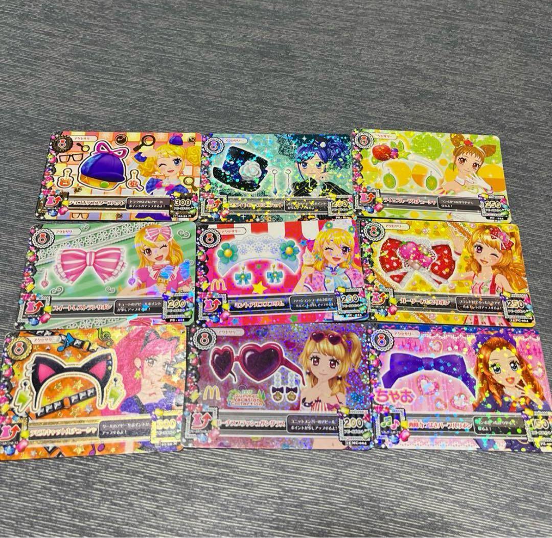 アイカツカード まとめ売り 100枚以上 被りあり