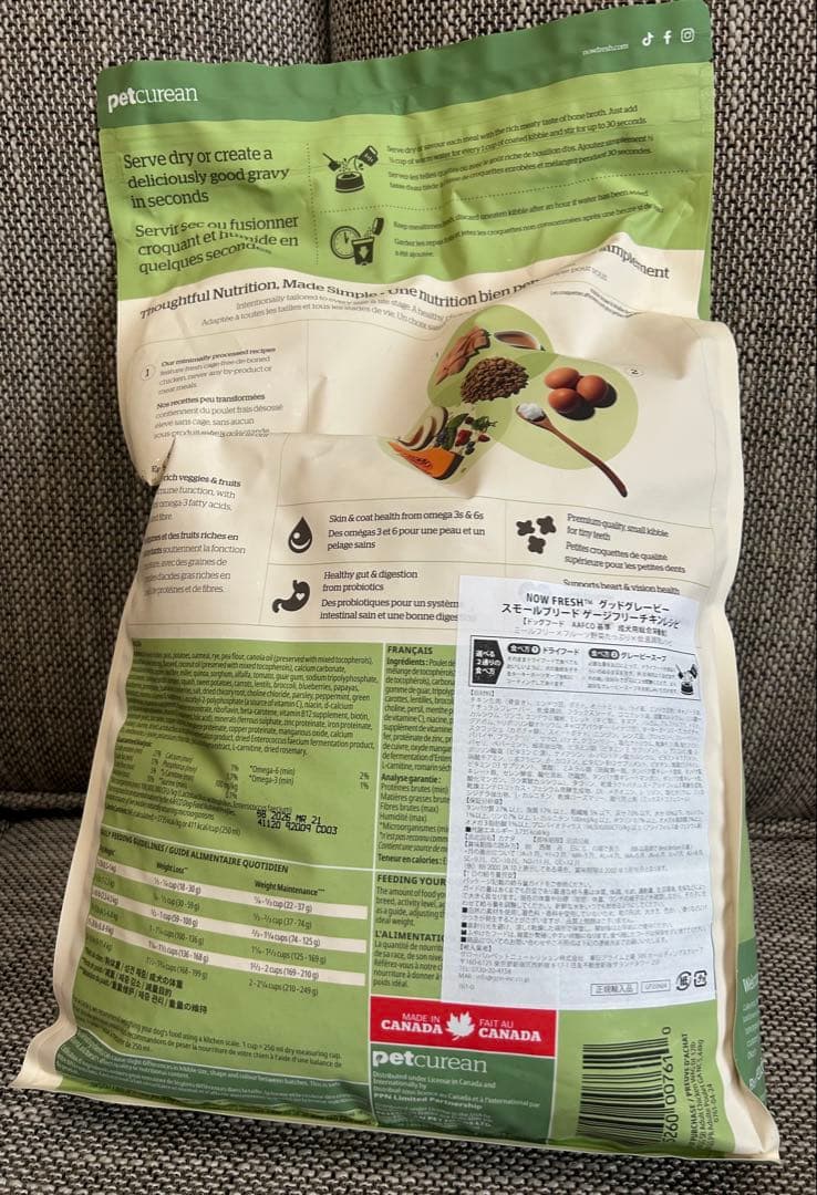 cotta様限定】now fresh Good Gravy スモールブリード