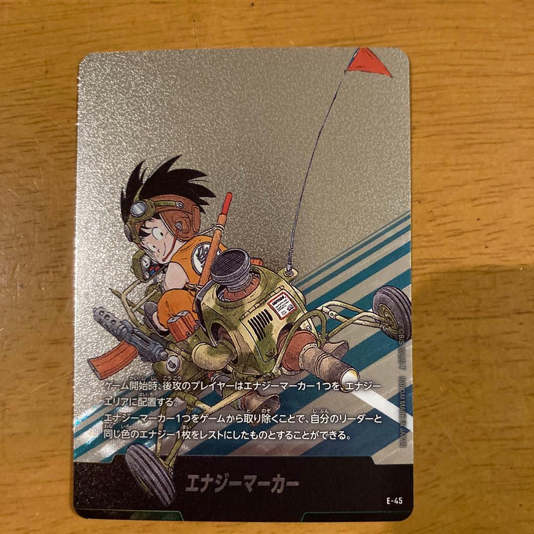 ドラゴンボールフュージョンワールド E-45 エナジーマーカー 4巻