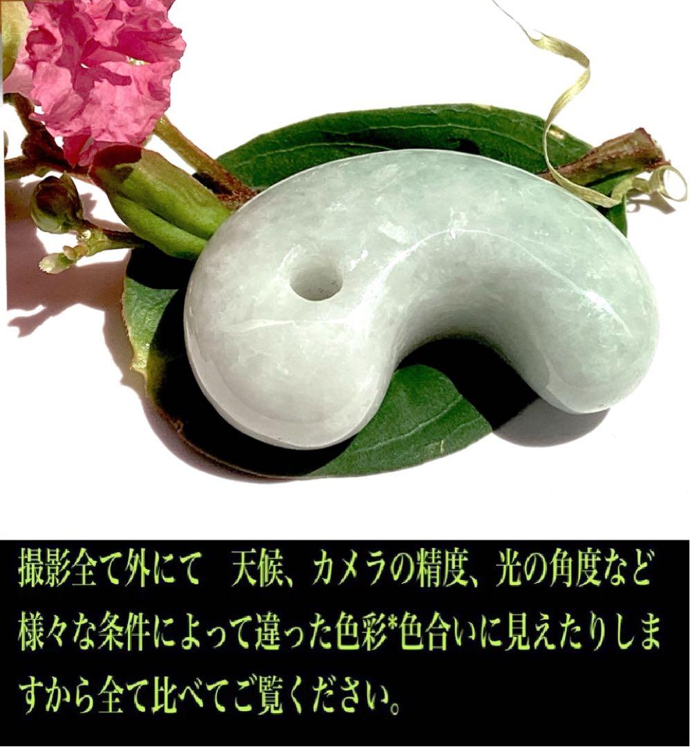 ✳摩訶不思議**吉祥開運 糸魚川翡翠小滝産*勾玉 守護石に